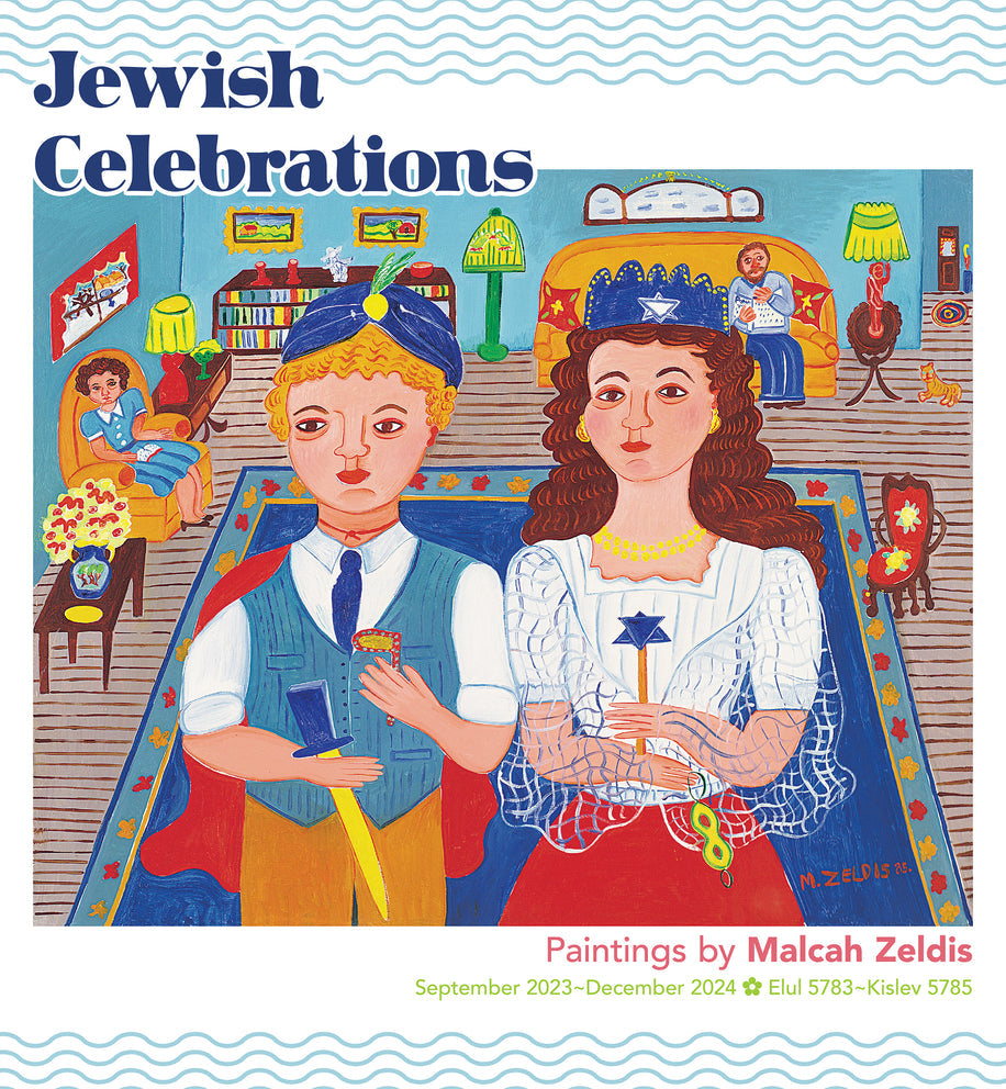 Jewish Celebrations: Paintings by Malcah Zeidis 2024 Wall Calendar